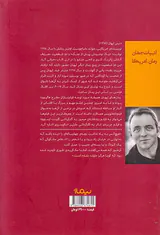 رفته عزیزم رفته